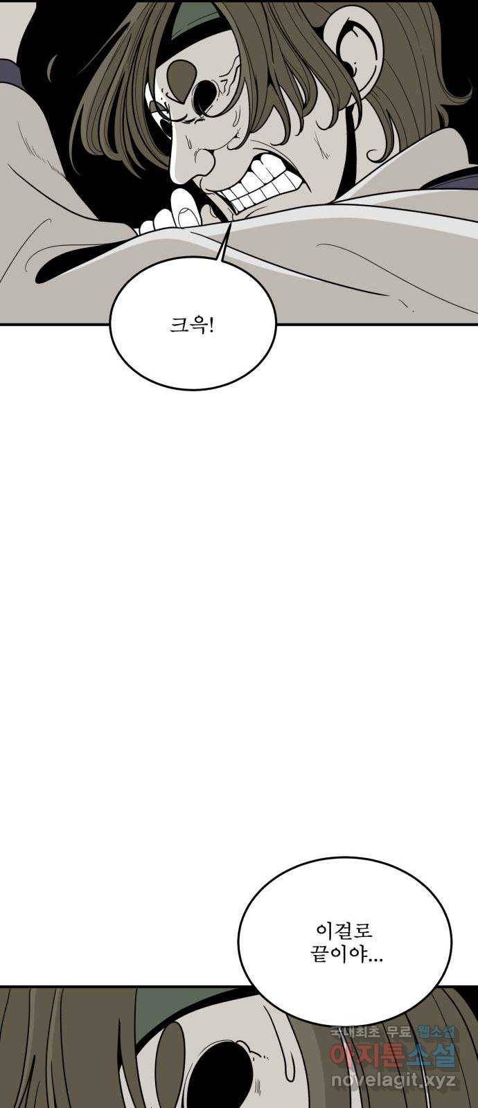 1학년 9반 25화 31
