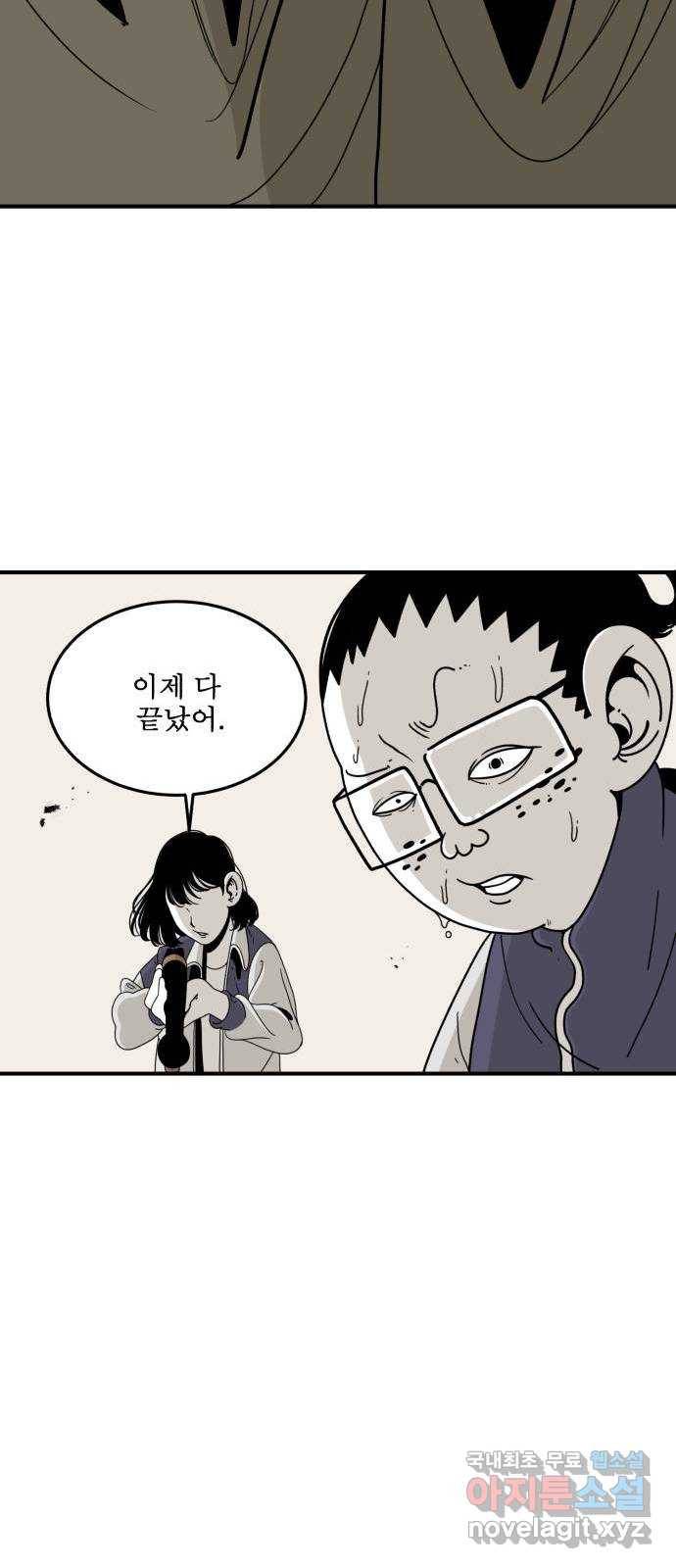 1학년 9반 25화 36