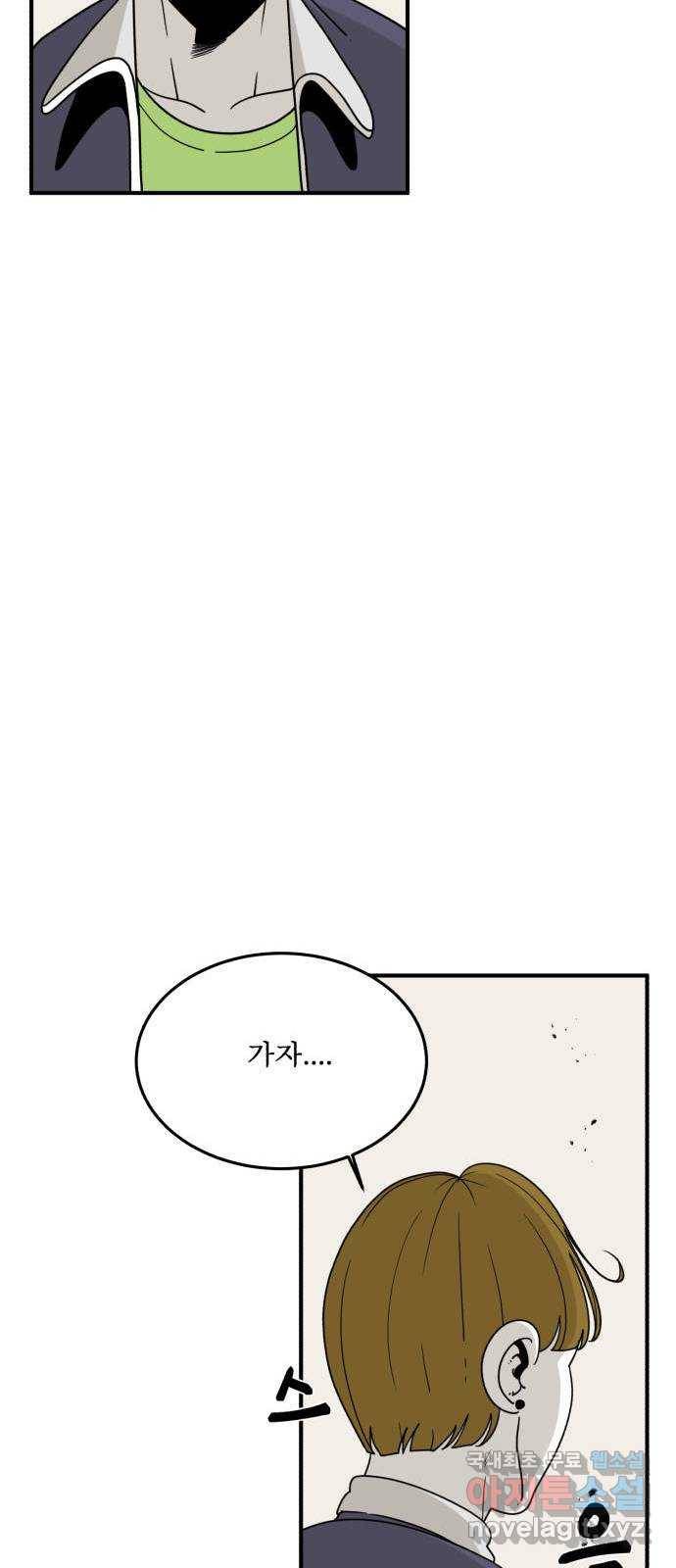 1학년 9반 25화 40