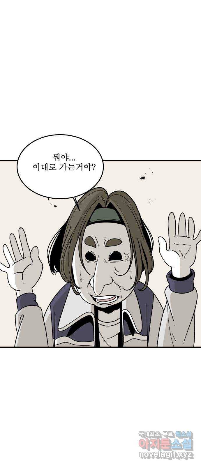 1학년 9반 25화 42