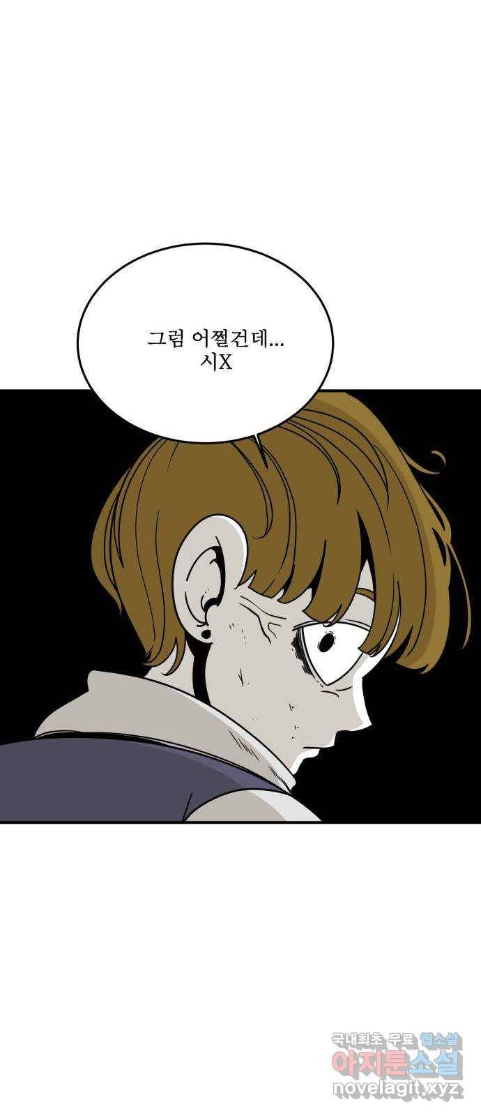 1학년 9반 25화 43