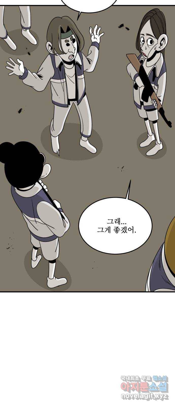 1학년 9반 25화 45