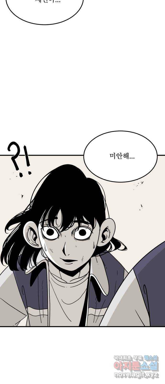 1학년 9반 25화 51