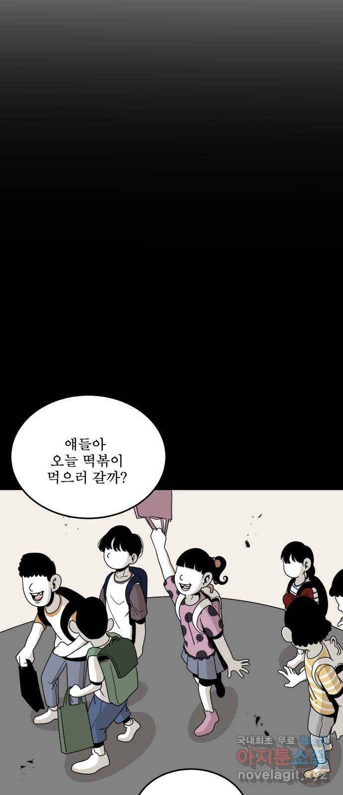 1학년 9반 25화 54