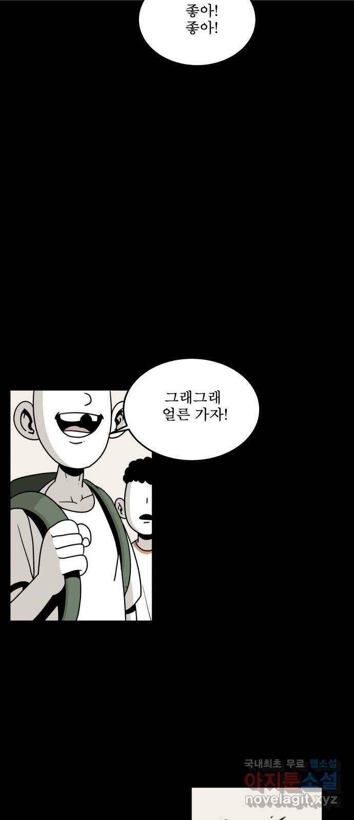 1학년 9반 25화 55