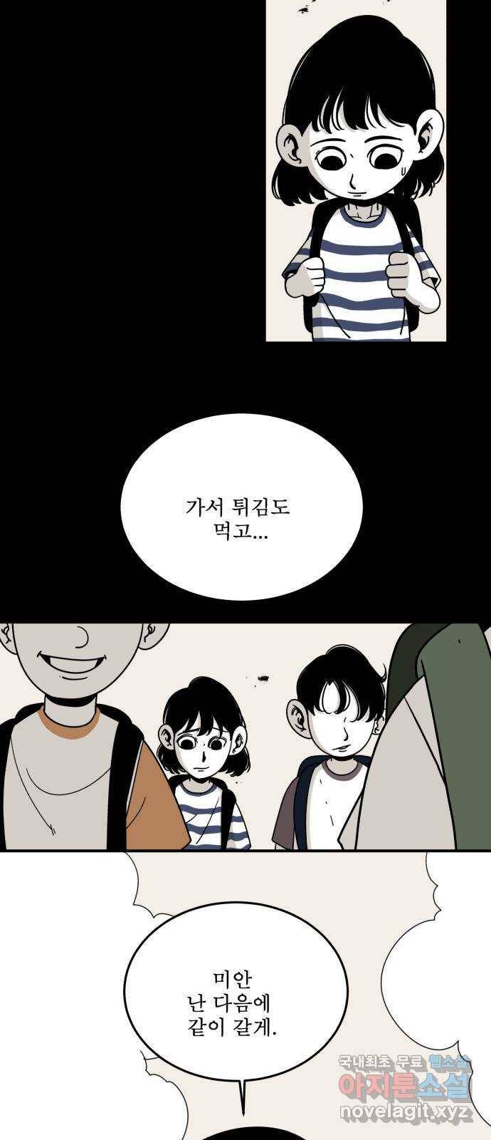 1학년 9반 25화 56
