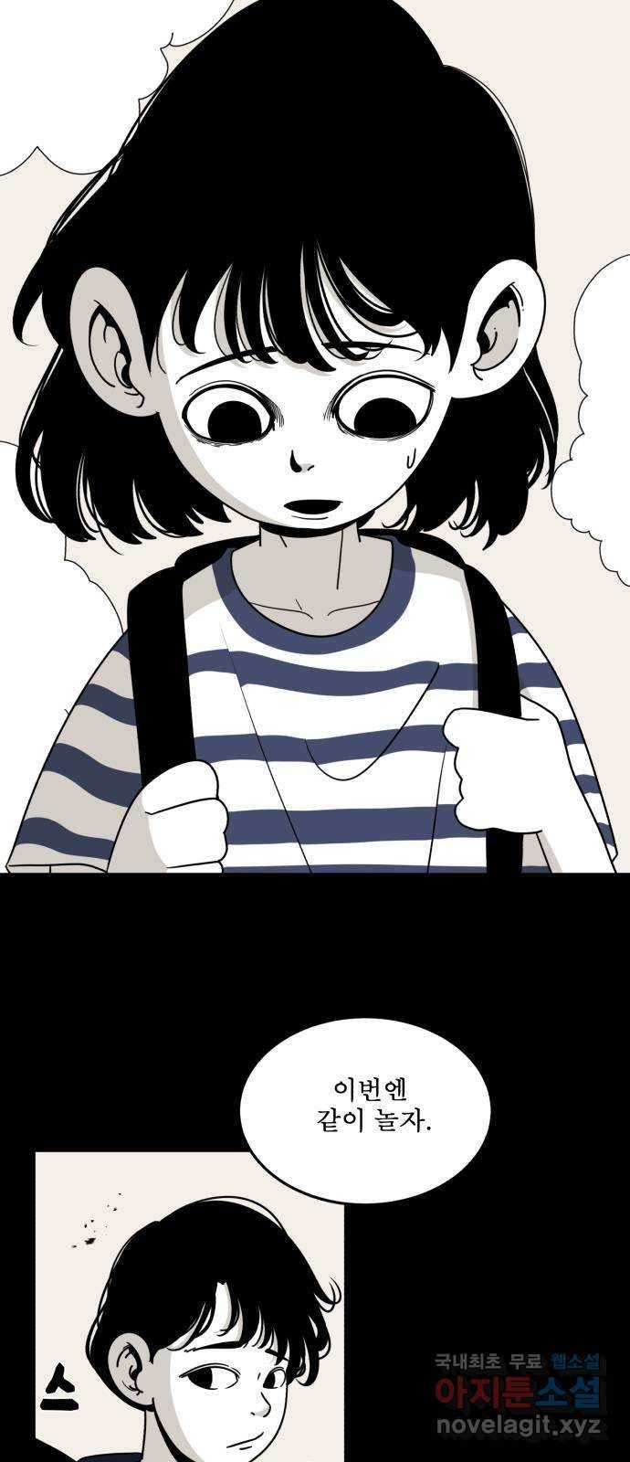 1학년 9반 25화 57