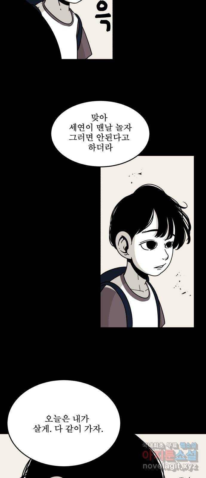 1학년 9반 25화 58
