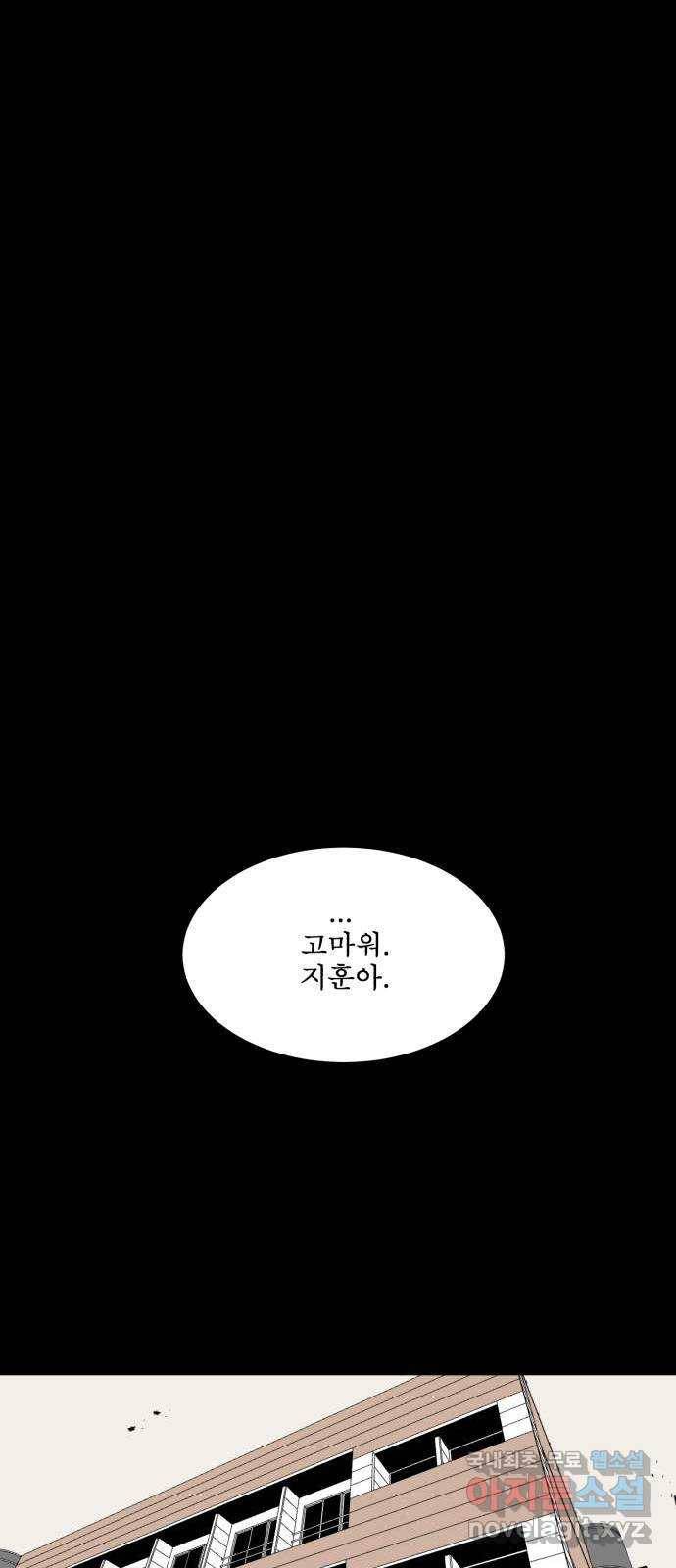 1학년 9반 25화 60