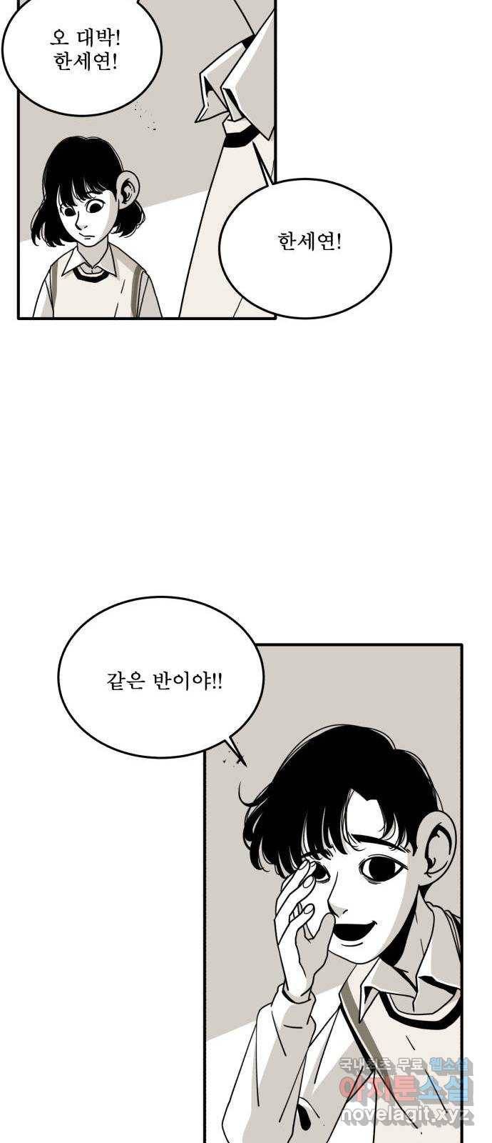 1학년 9반 25화 63
