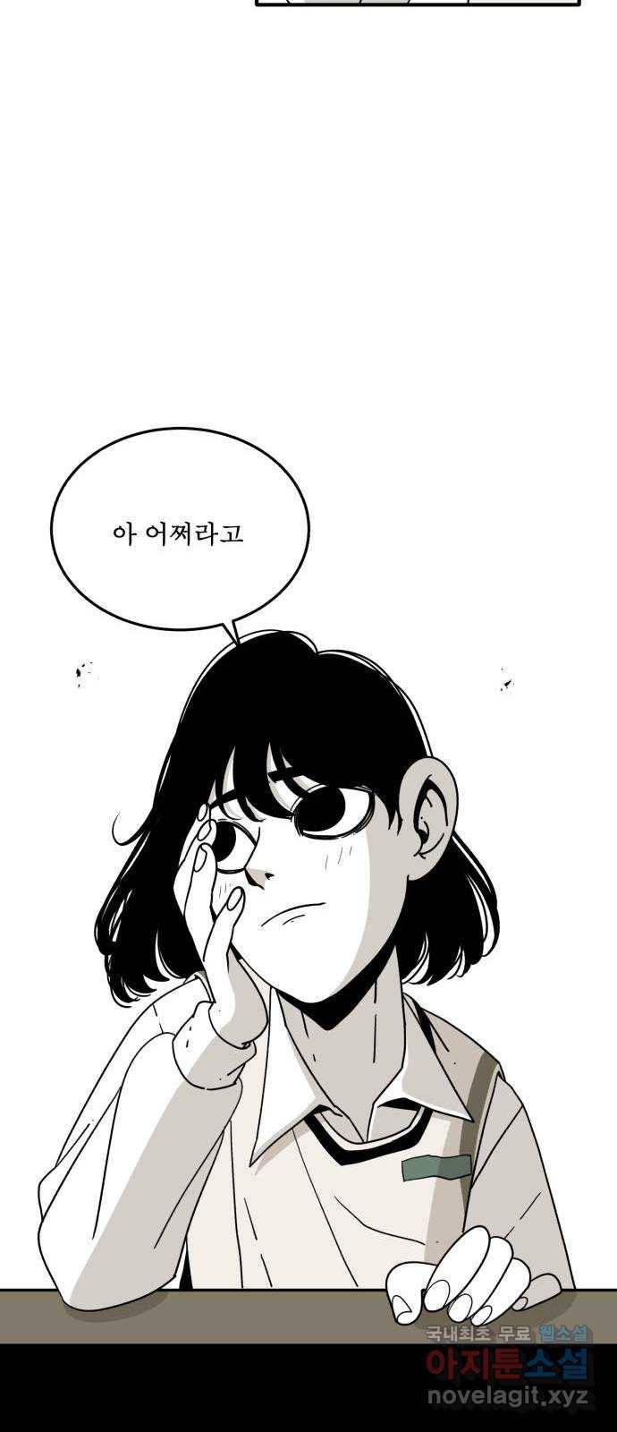 1학년 9반 25화 64