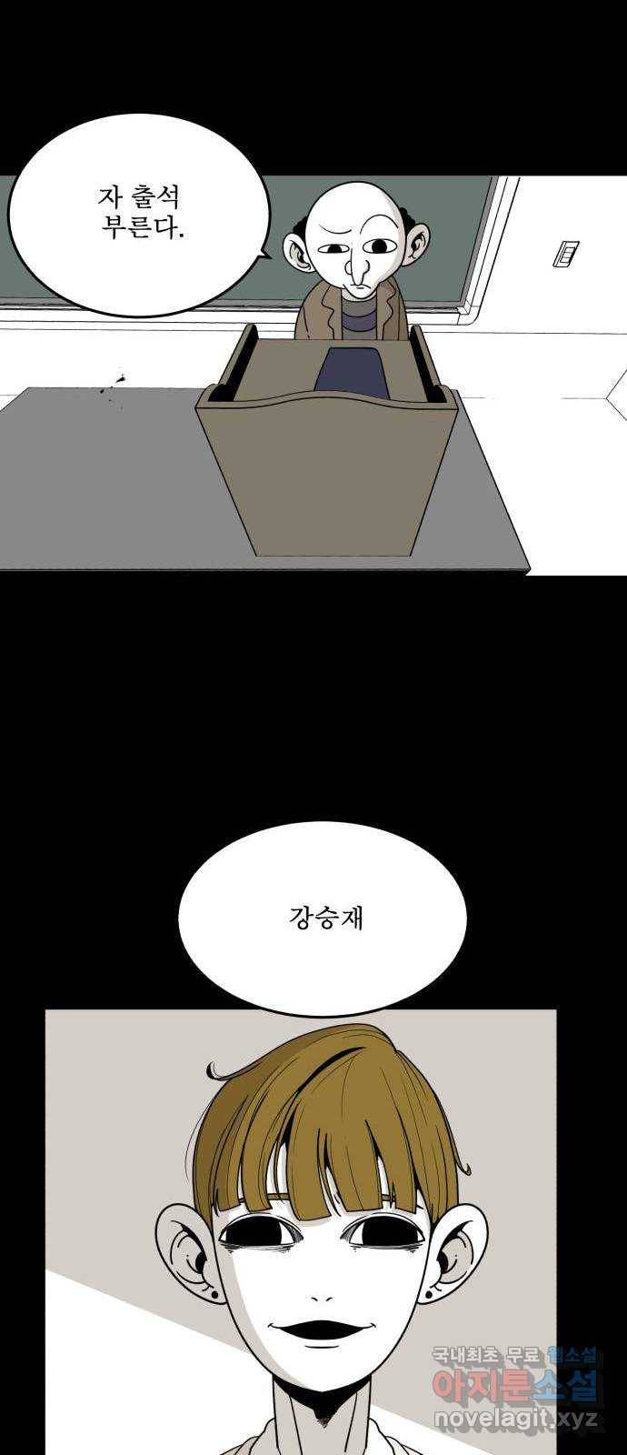 1학년 9반 25화 67