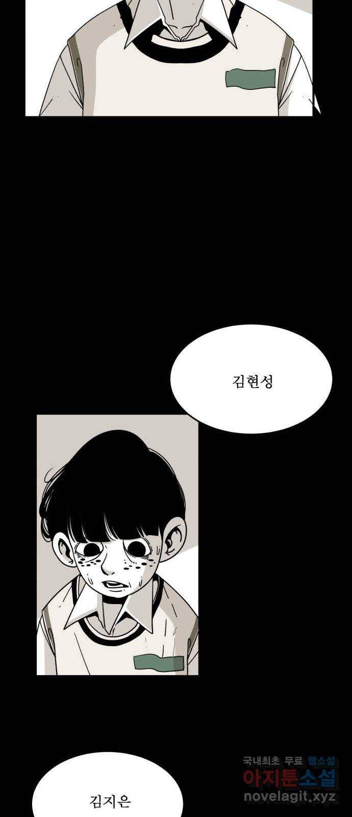 1학년 9반 25화 68