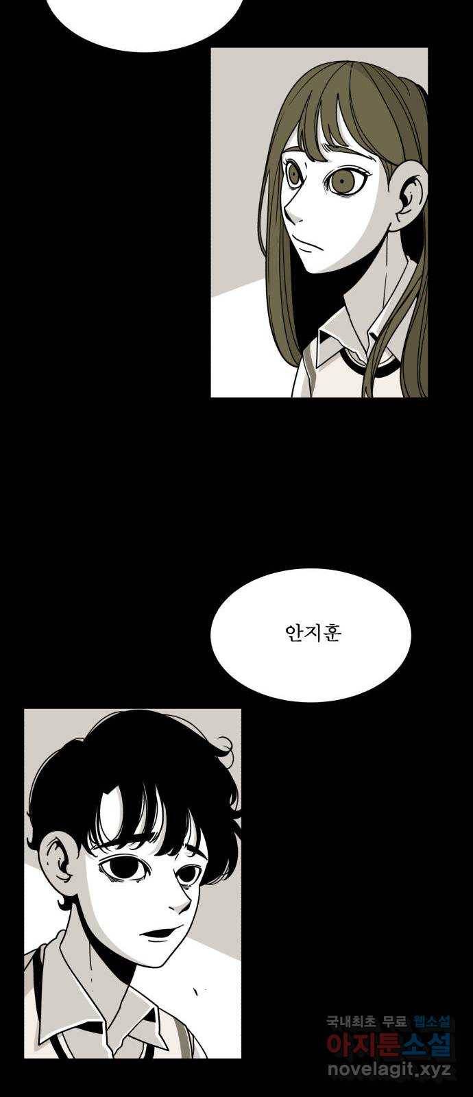 1학년 9반 25화 69