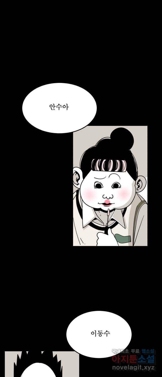 1학년 9반 25화 70