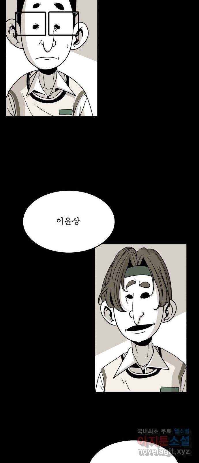 1학년 9반 25화 71