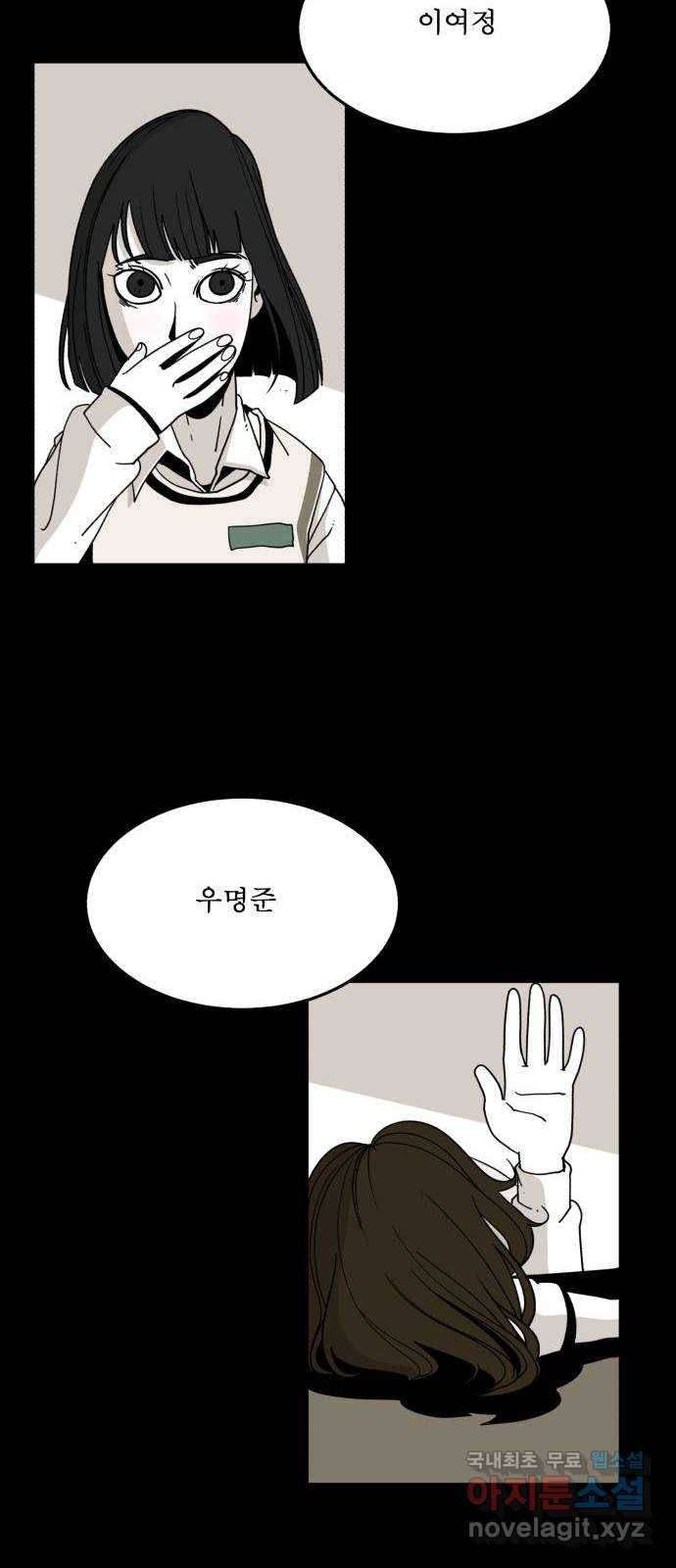 1학년 9반 25화 72