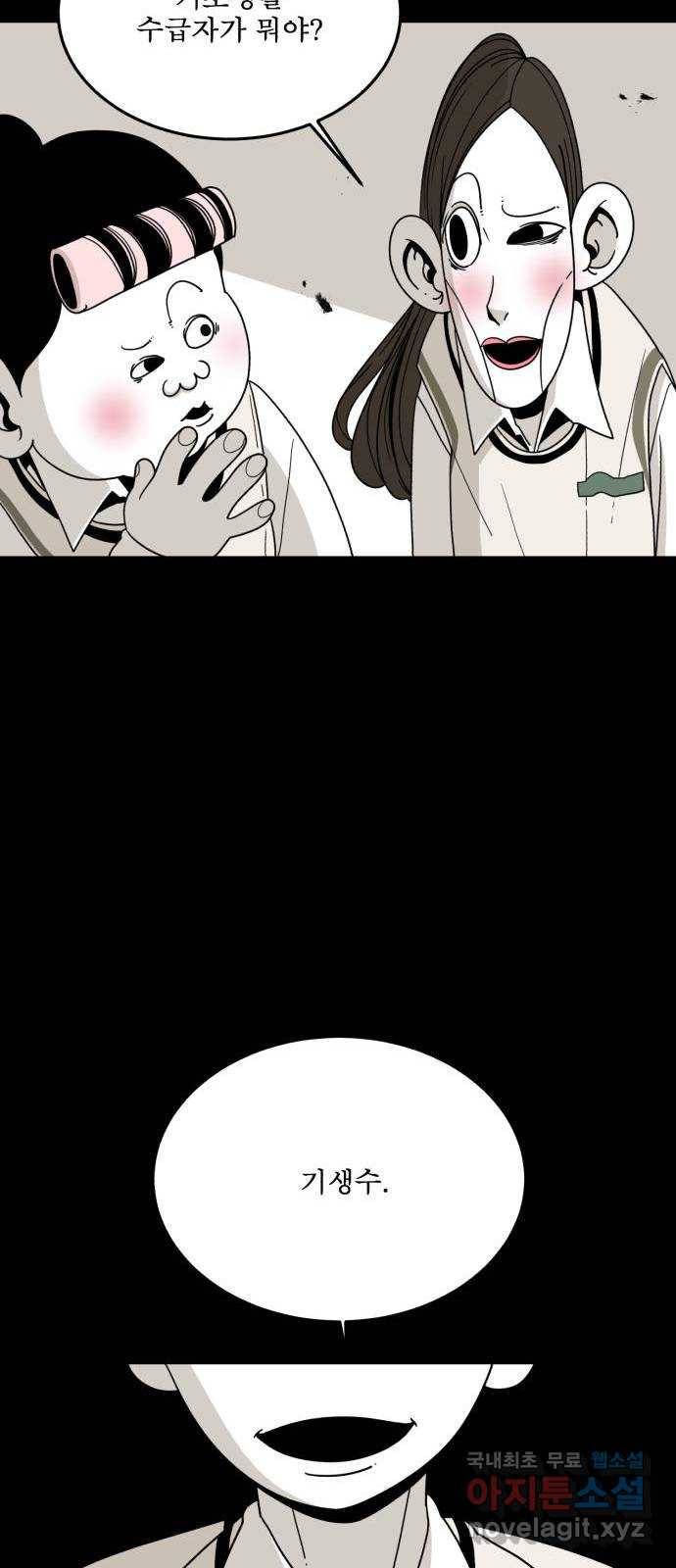 1학년 9반 25화 79