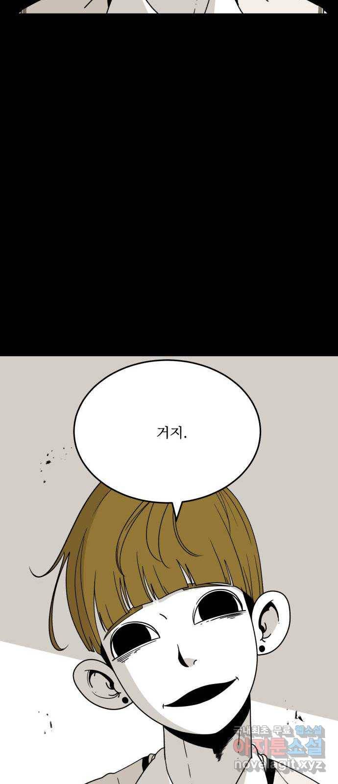 1학년 9반 25화 80