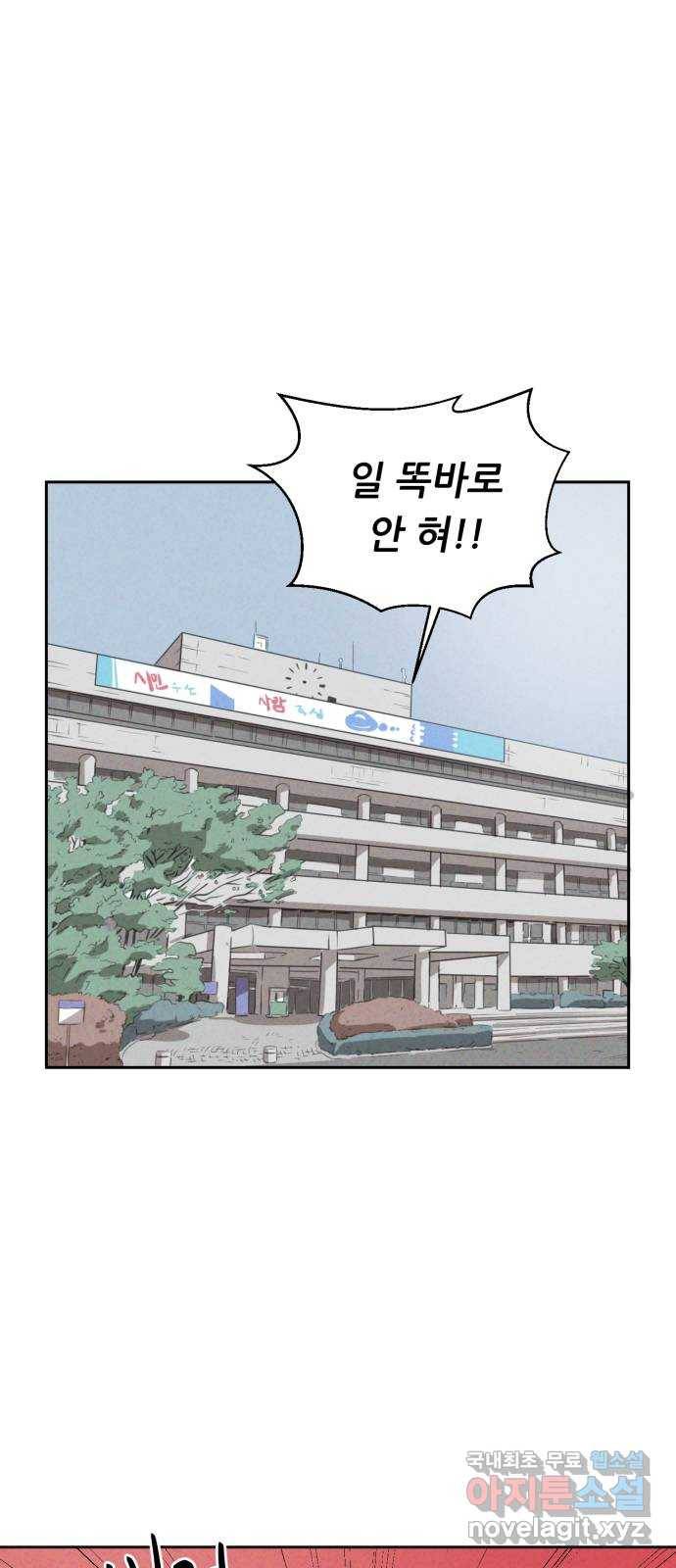개와 사람의 시간 18화 1