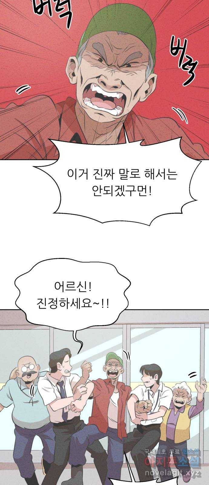 개와 사람의 시간 18화 2