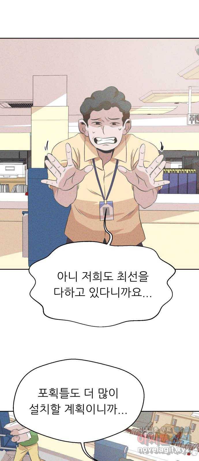 개와 사람의 시간 18화 4