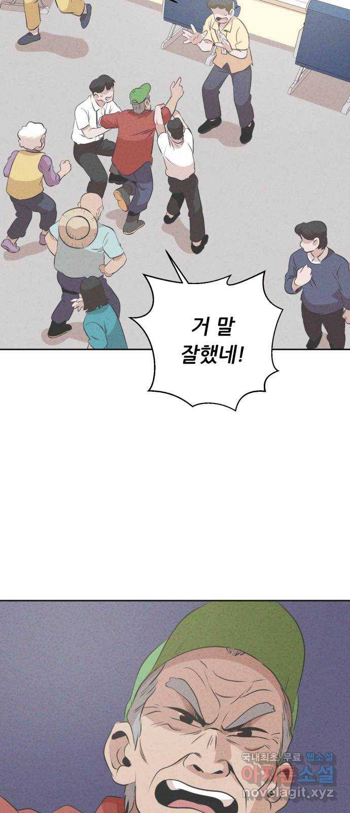 개와 사람의 시간 18화 5