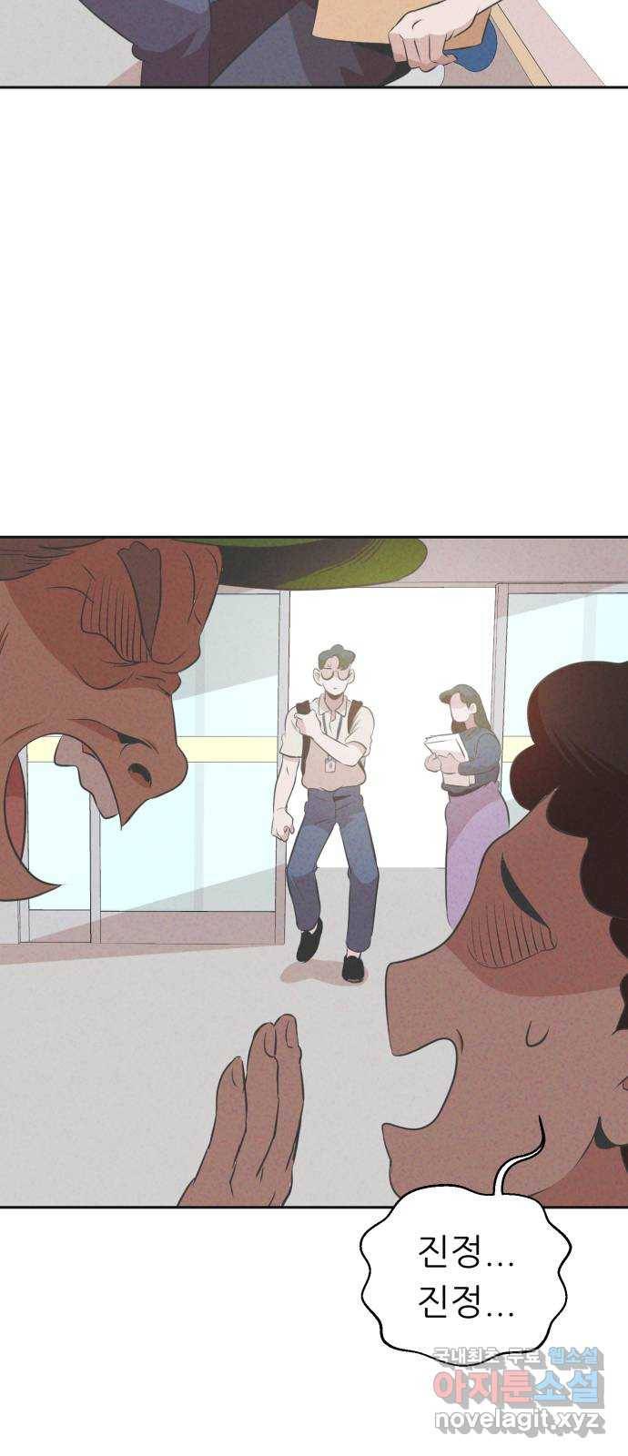개와 사람의 시간 18화 7