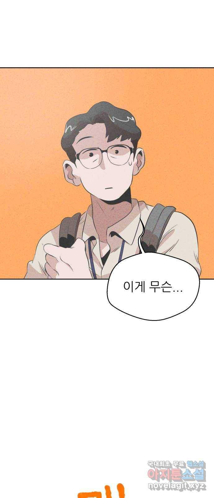 개와 사람의 시간 18화 8