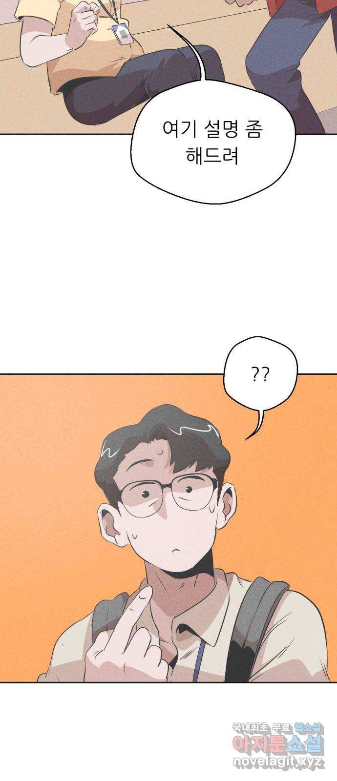 개와 사람의 시간 18화 10