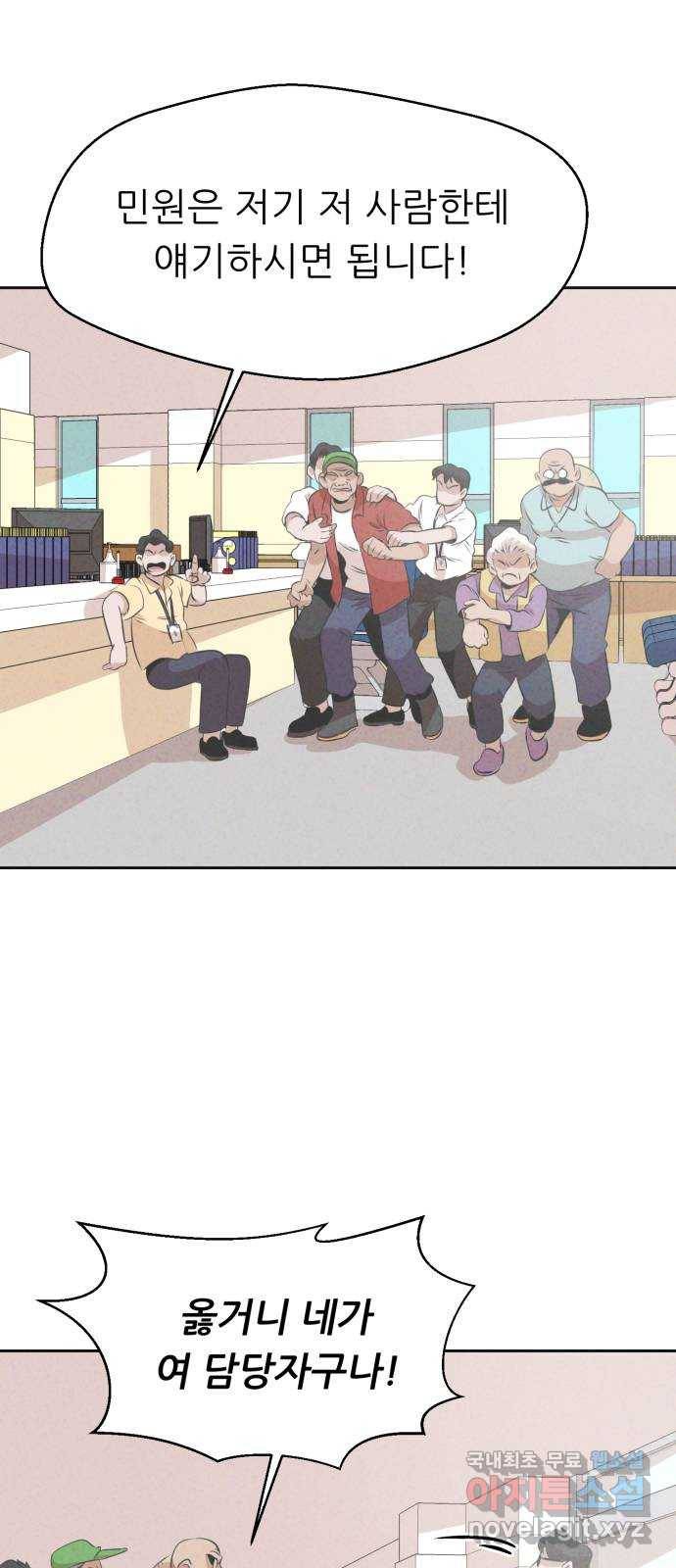 개와 사람의 시간 18화 11