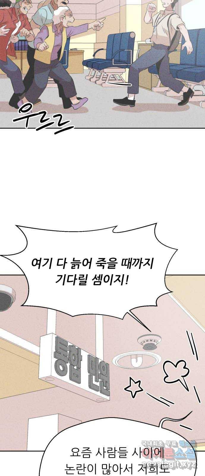 개와 사람의 시간 18화 12