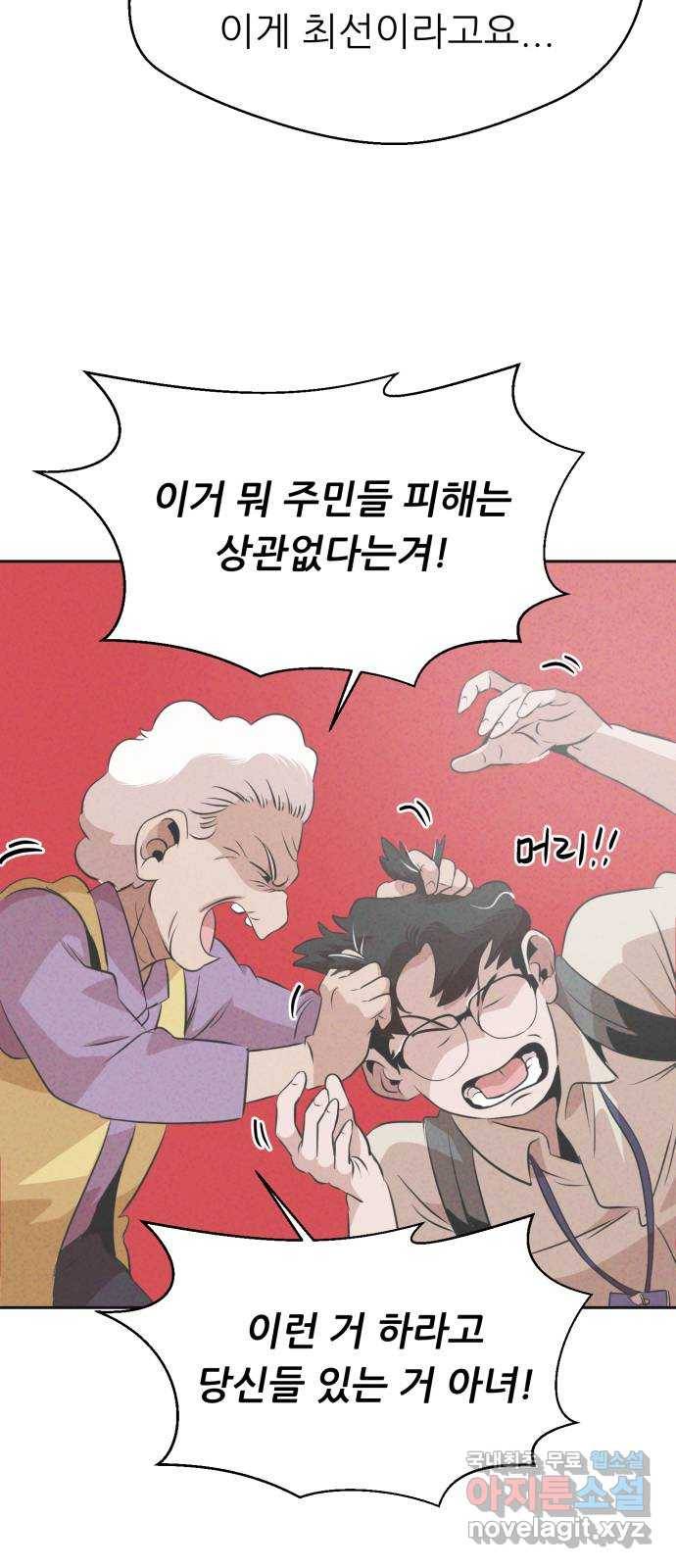 개와 사람의 시간 18화 13