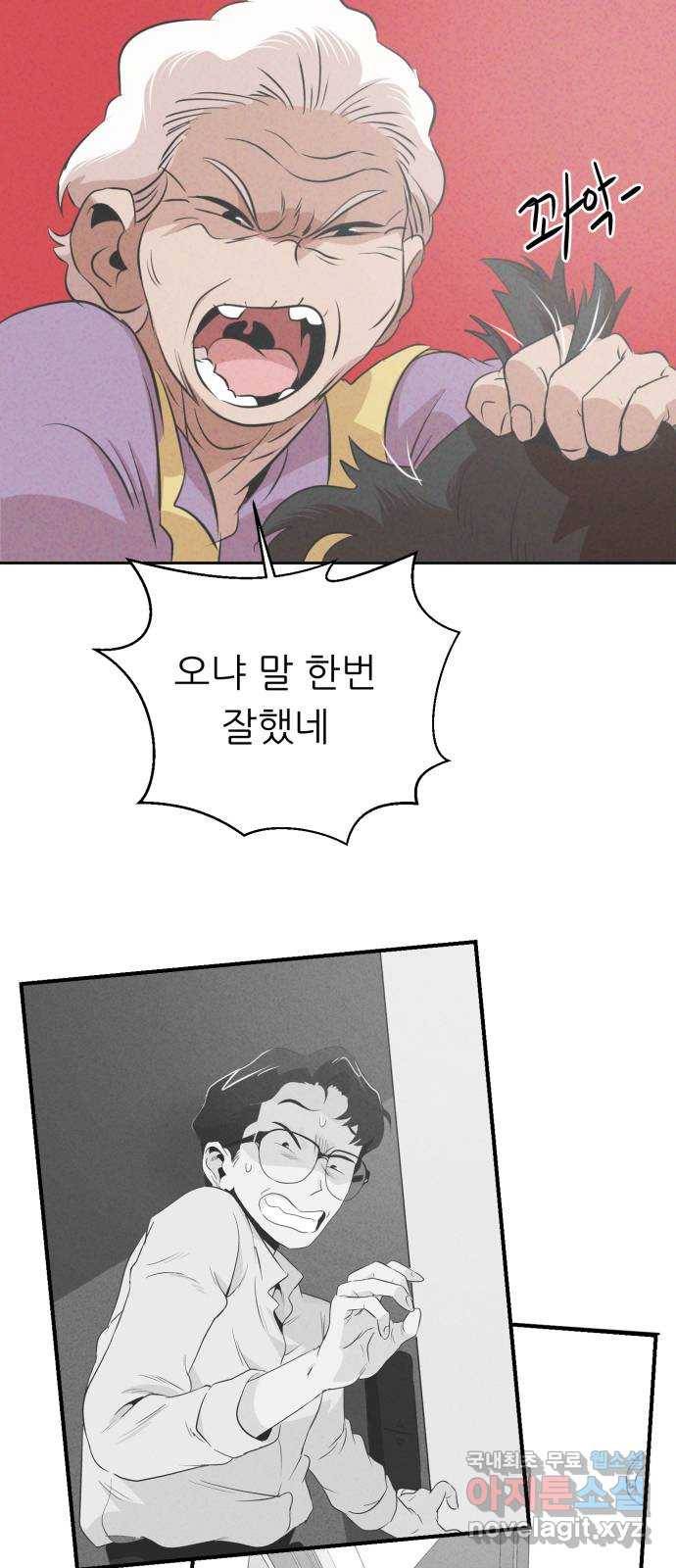 개와 사람의 시간 18화 15