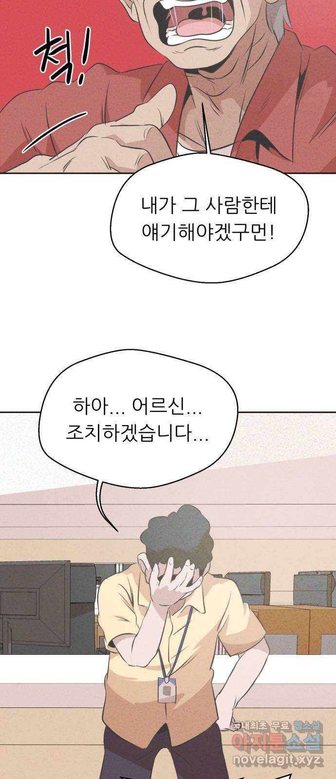 개와 사람의 시간 18화 19