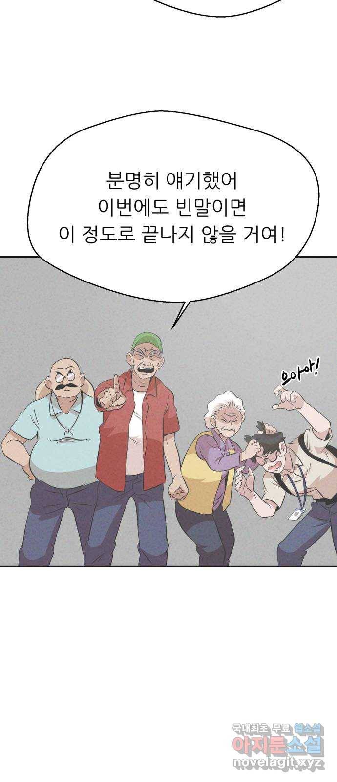 개와 사람의 시간 18화 21
