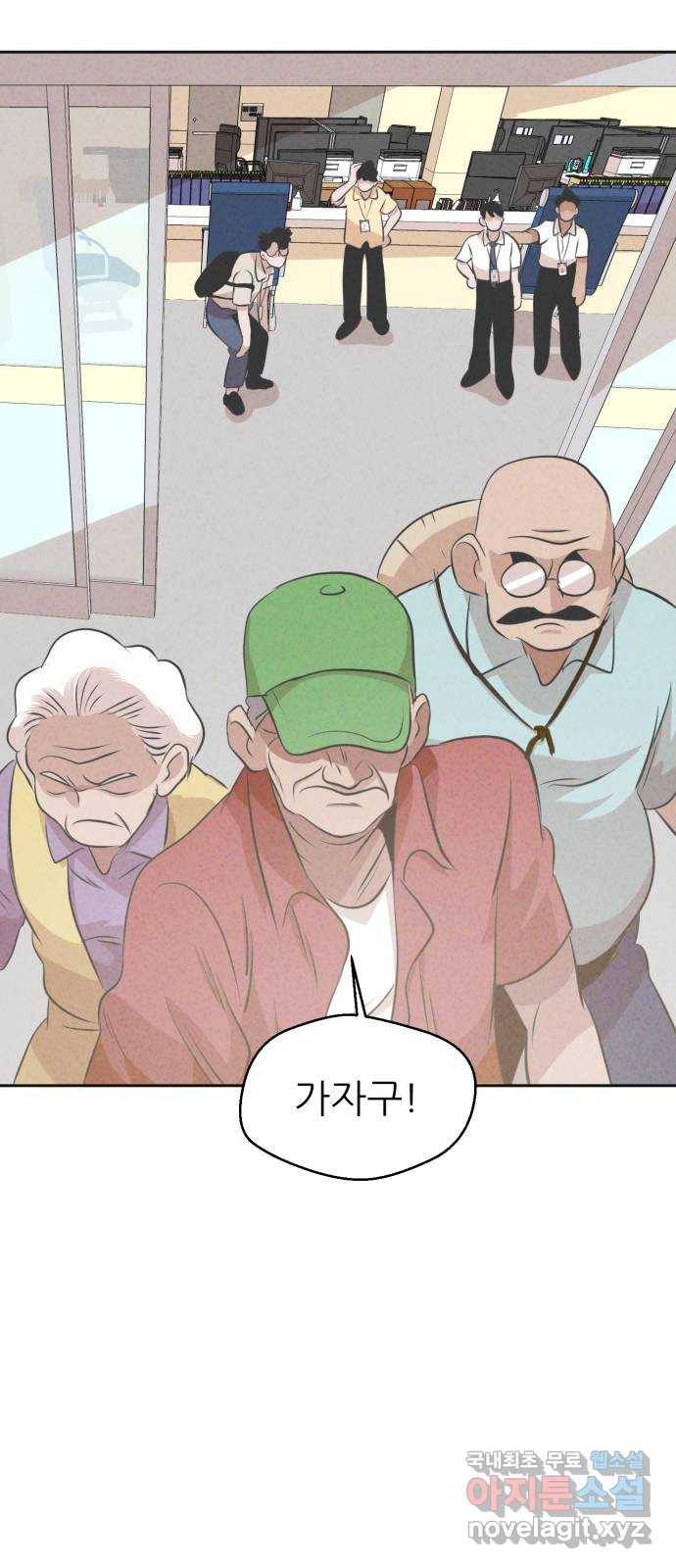 개와 사람의 시간 18화 22