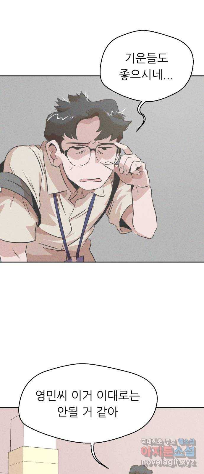 개와 사람의 시간 18화 23