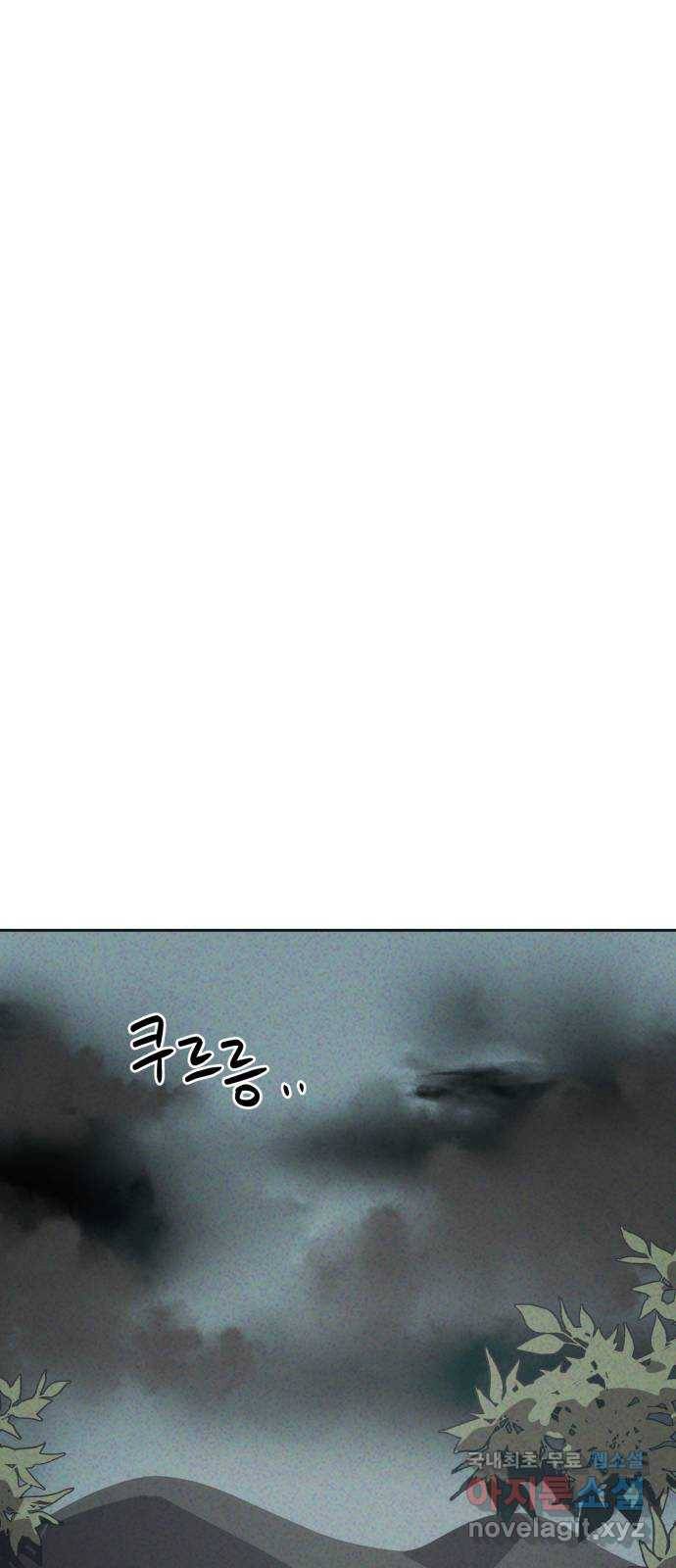개와 사람의 시간 18화 26