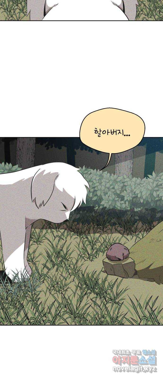개와 사람의 시간 18화 35