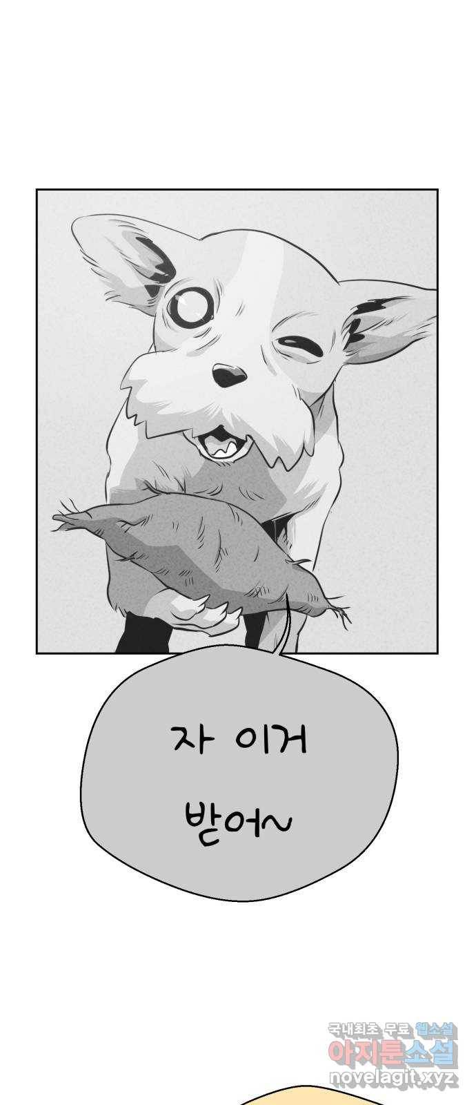 개와 사람의 시간 18화 36