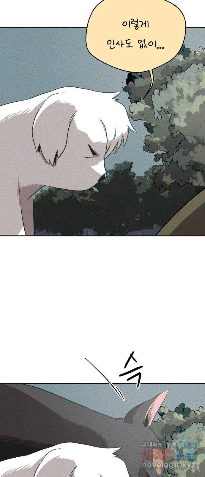 개와 사람의 시간 18화 37