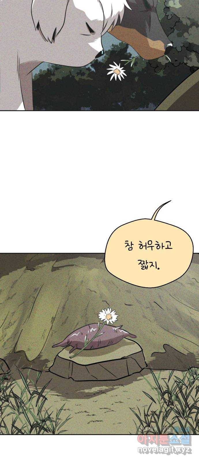 개와 사람의 시간 18화 38