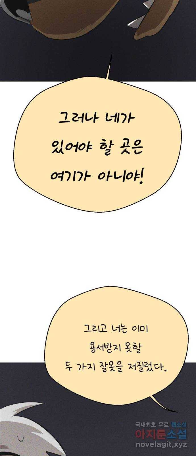 개와 사람의 시간 18화 65