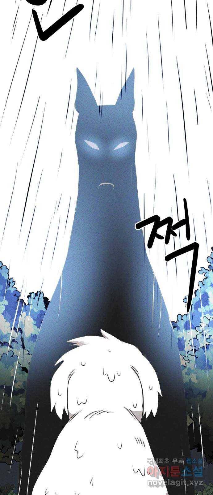 개와 사람의 시간 18화 69