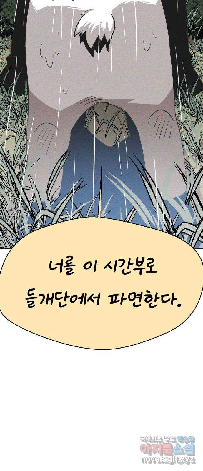 개와 사람의 시간 18화 70