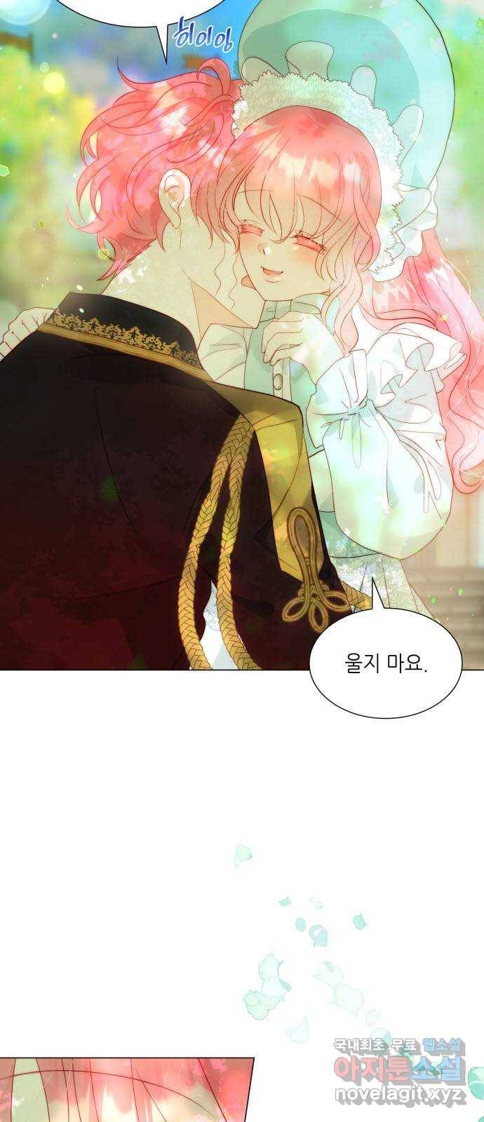 두 번째 딸로 태어났습니다 21화 4