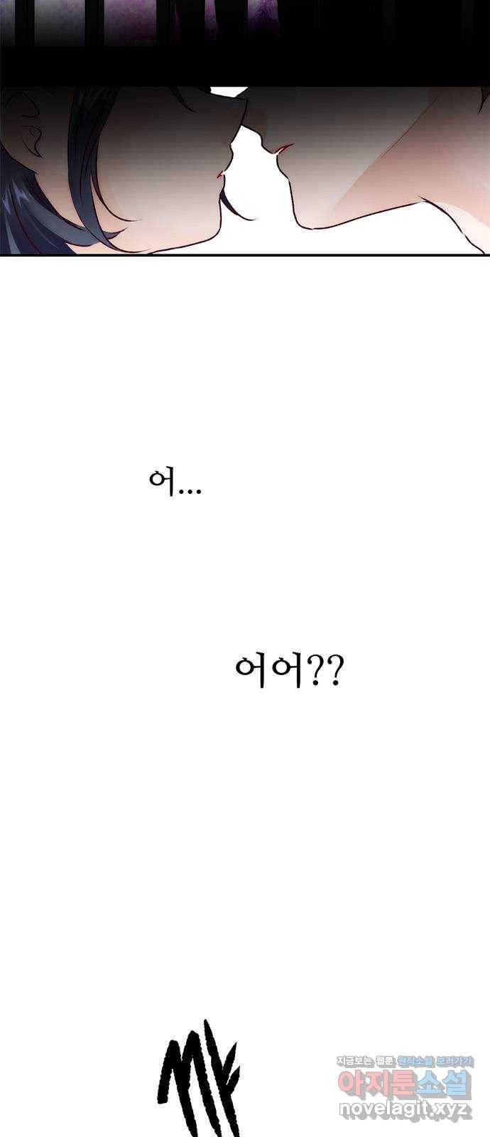 모어 라이프 73화 일생일대의 미션 2