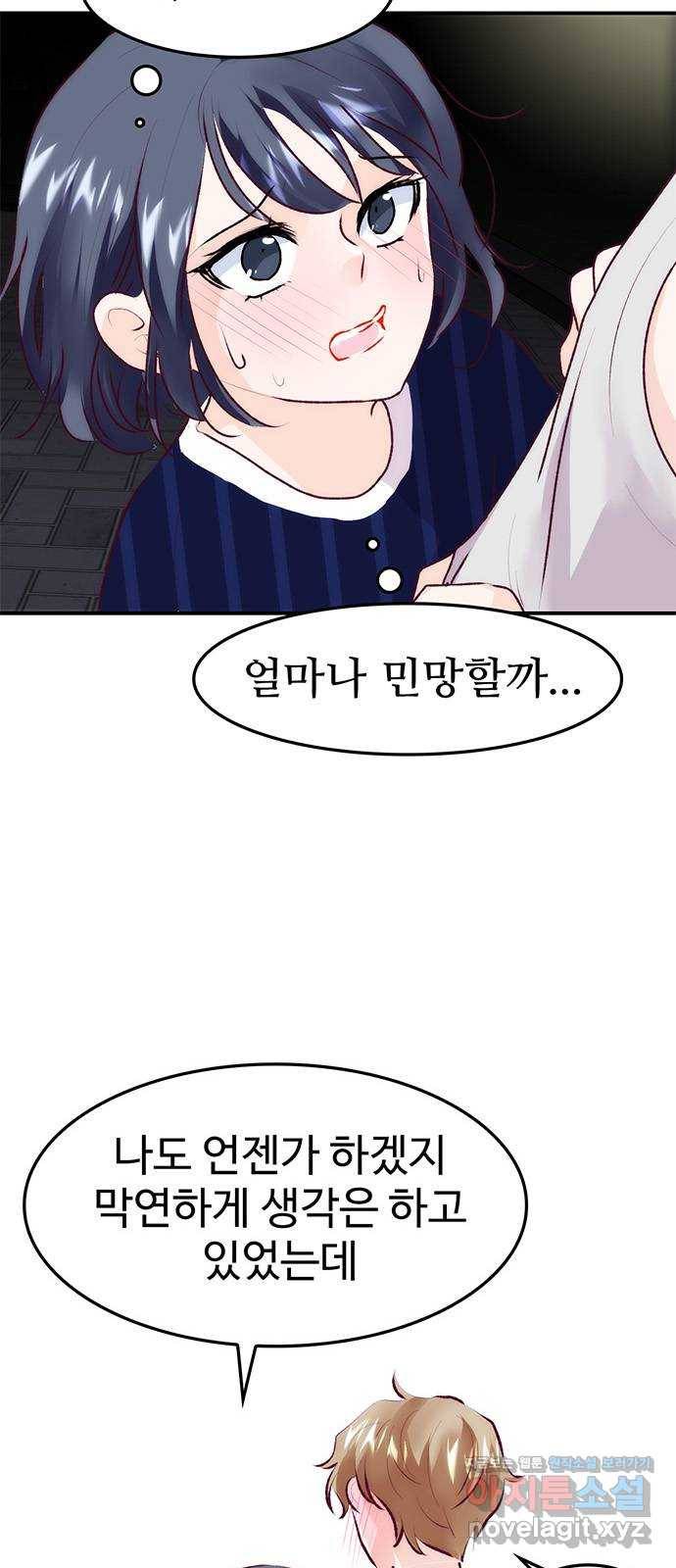 모어 라이프 73화 일생일대의 미션 9