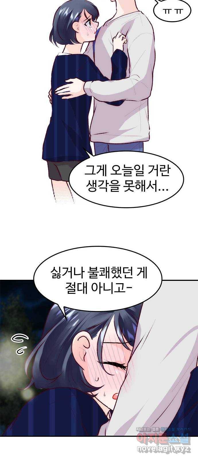 모어 라이프 73화 일생일대의 미션 10